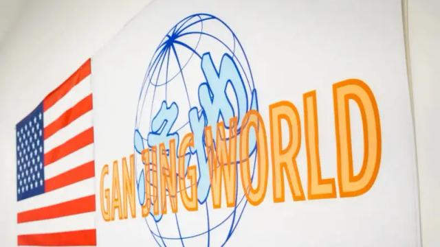 Gan Jing World presenta una IA ética para su plataforma en línea