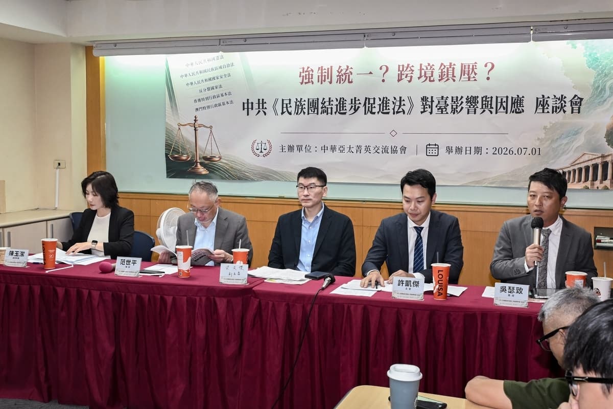 (De la primera a la tercera fila) Chen Yu-jie, Fan Shih-ping y Liang Wen-chieh asisten a un foro organizado por la Asociación de Intercambio de Élites de Asia-Pacífico en Taipéi, Taiwán, el 1 de julio de 2026. (Sung Pi-lung/The Epoch Times)