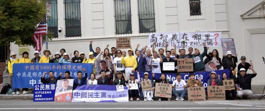 Geng He, esposa del abogado chino de derechos humanos Gao Zhisheng, miembros de la sucursal de San Francisco del Partido Democrático de China, representantes de la Fundación China para la Educación Democrática y practicantes de Falun Gong realizaron una manifestación bajo el lema "¿Dónde está Gao Zhisheng?" frente al consulado chino en San Francisco, el 13 de agosto de 2026, para conmemorar el noveno aniversario de la desaparición forzada de Gao. (Lin Ruoshui/The Epoch Times)